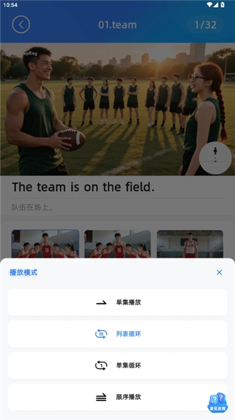 深度英语截图4