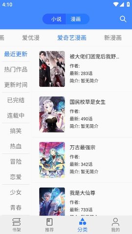 樱桃漫画截图3