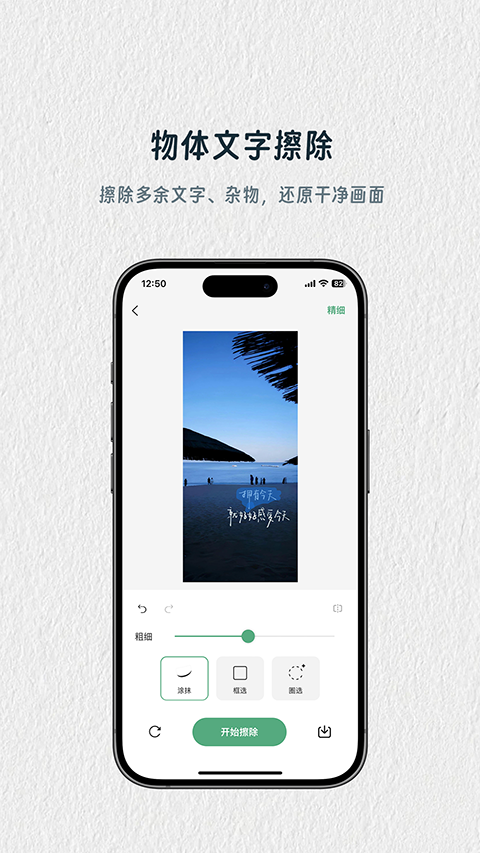 青禾去水印截图1