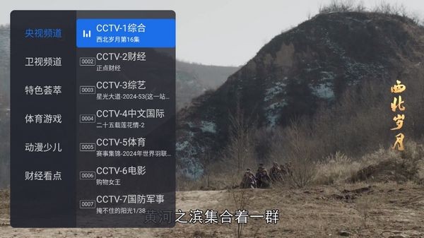 千寻tv截图1