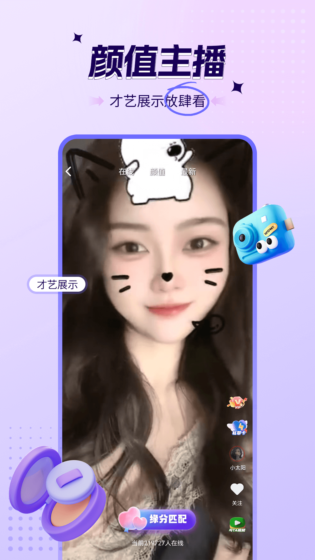 喜爱夜聊截图1