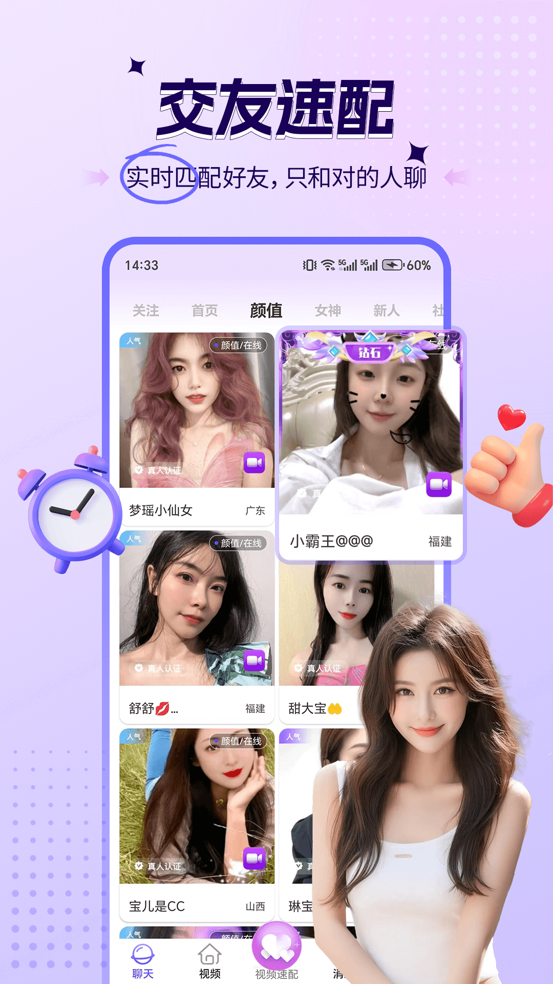 喜爱夜聊截图2