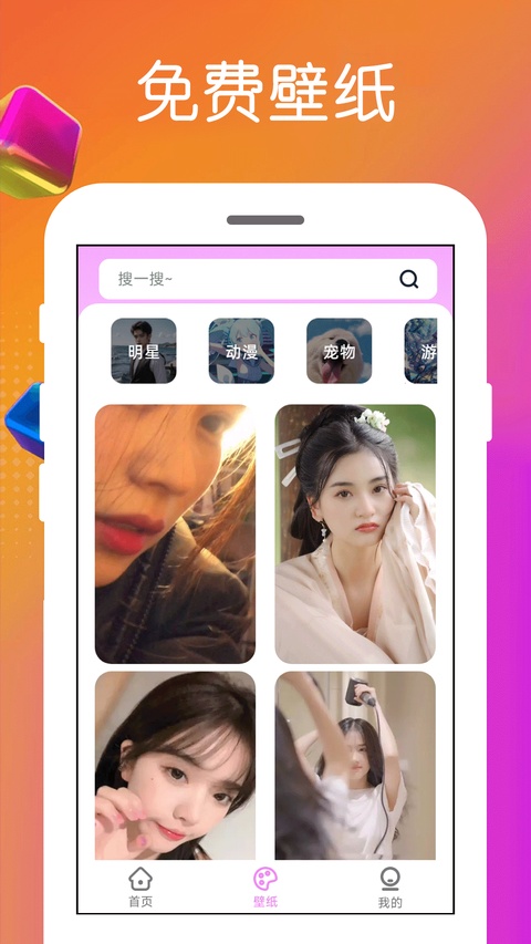 免费铃声截图1