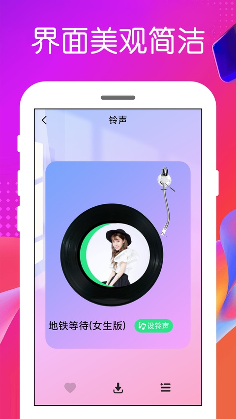 免费铃声截图3
