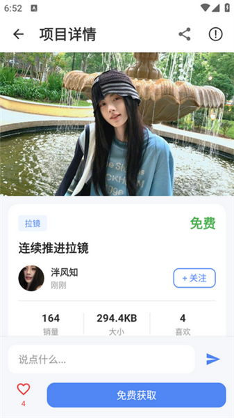 流光铺截图2