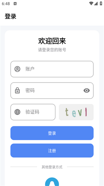 流光铺截图3