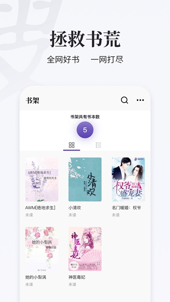 掌上搜书截图3