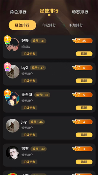 星恋次元截图2