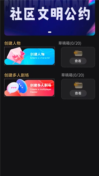 星恋次元截图4