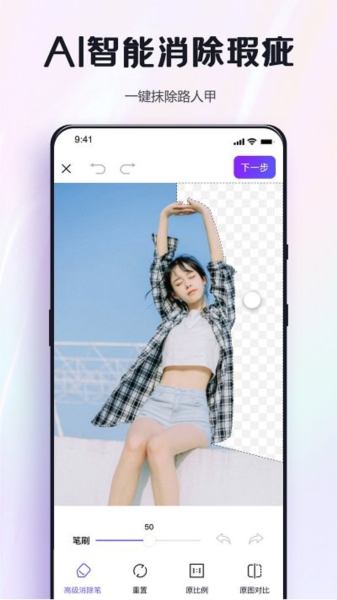 改图鸭Pro截图1