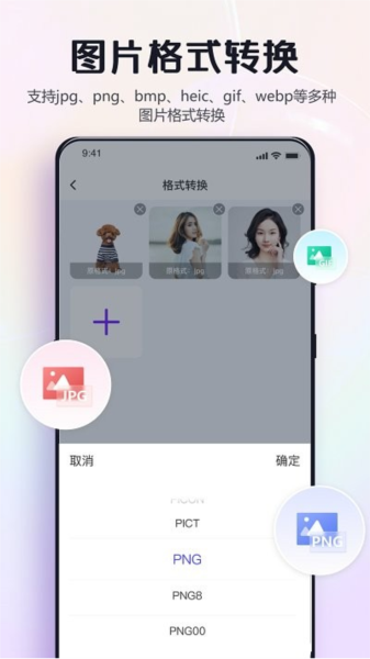改图鸭Pro截图3