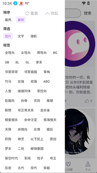 心言心语ai截图1