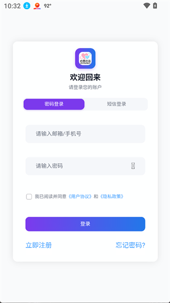 心言心语ai截图2