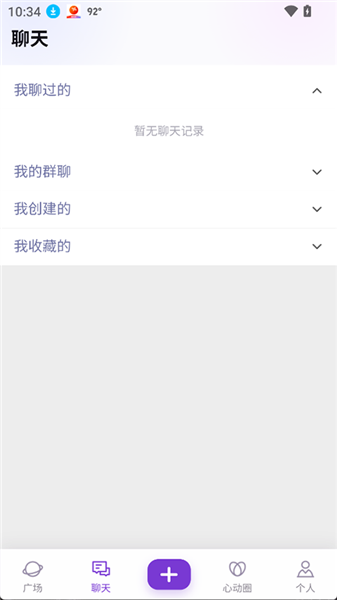 心言心语ai截图3