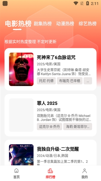 4k电影天堂截图1