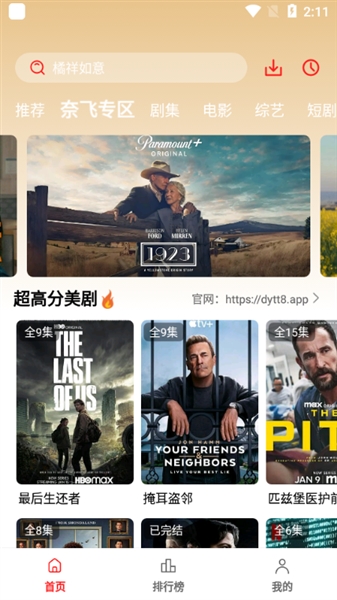 4k电影天堂截图2