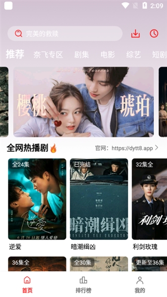 4k电影天堂截图3