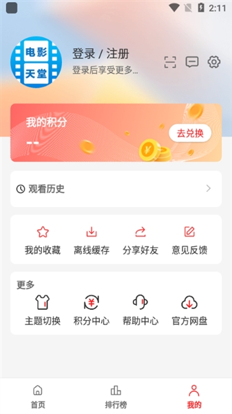 4k电影天堂截图4