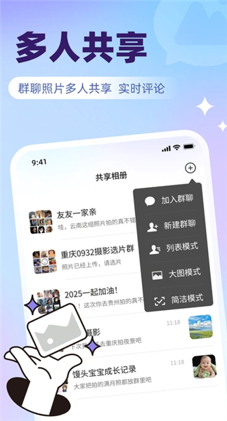 微圈相册截图2