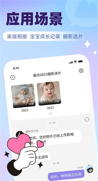 微圈相册截图3