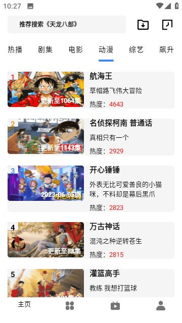 漫猫影视截图1