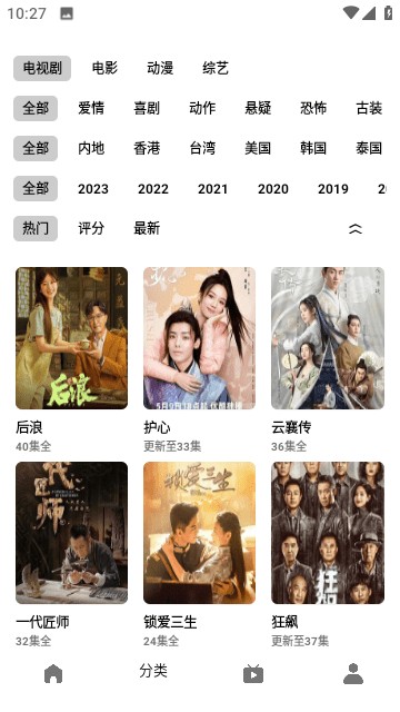 漫猫影视截图2