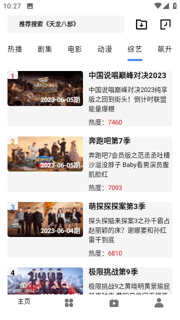 漫猫影视截图3