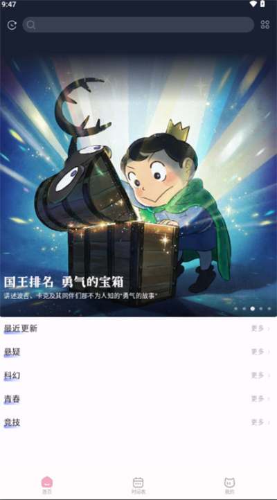 动漫猫截图3