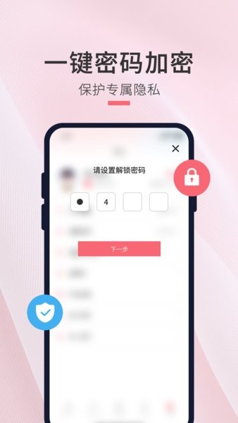 生日倒计时管家截图2