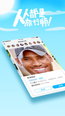 海鸟飞鱼截图2