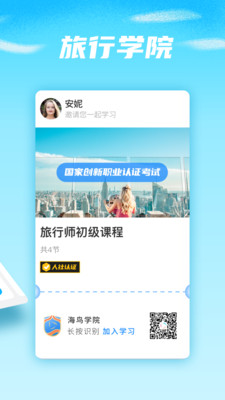 海鸟飞鱼截图3