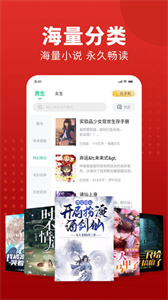 追书大师app截图1