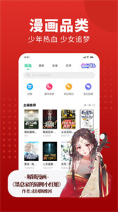 追书大师app截图2