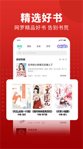 追书大师app截图3