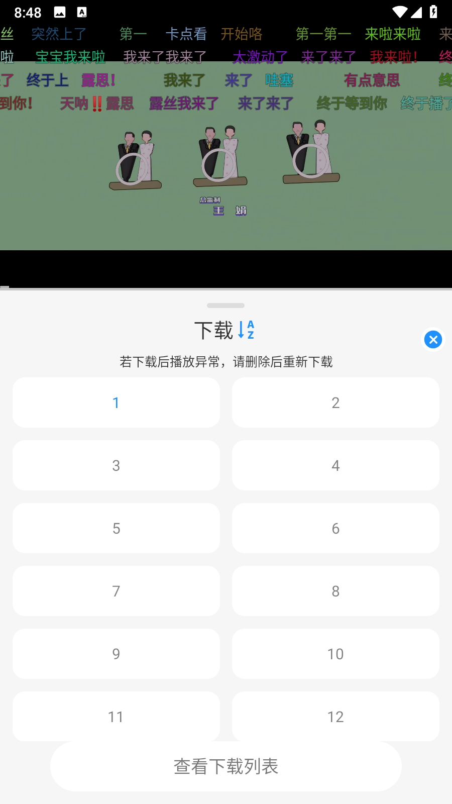 椰子影视截图2