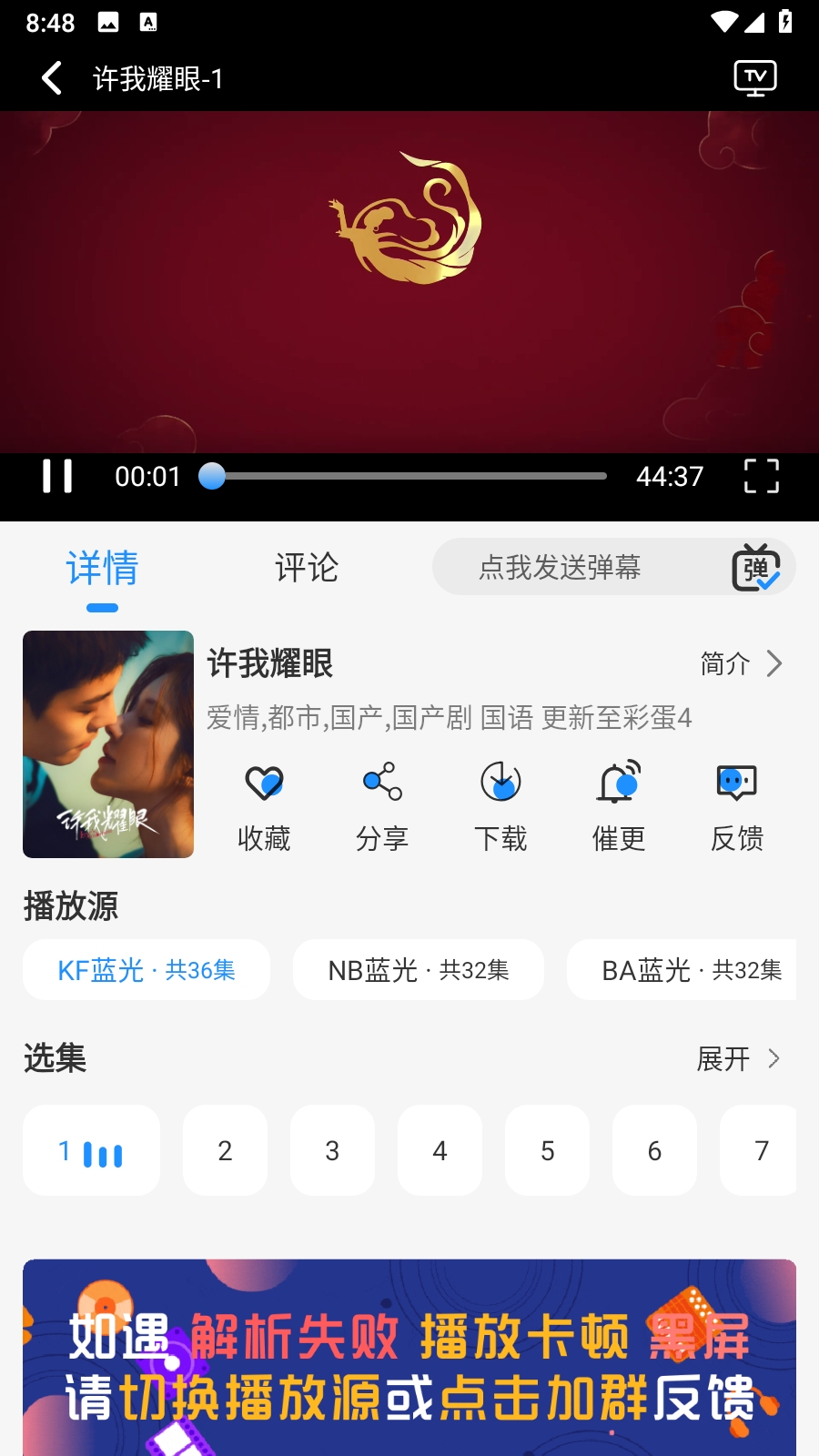 椰子影视截图3