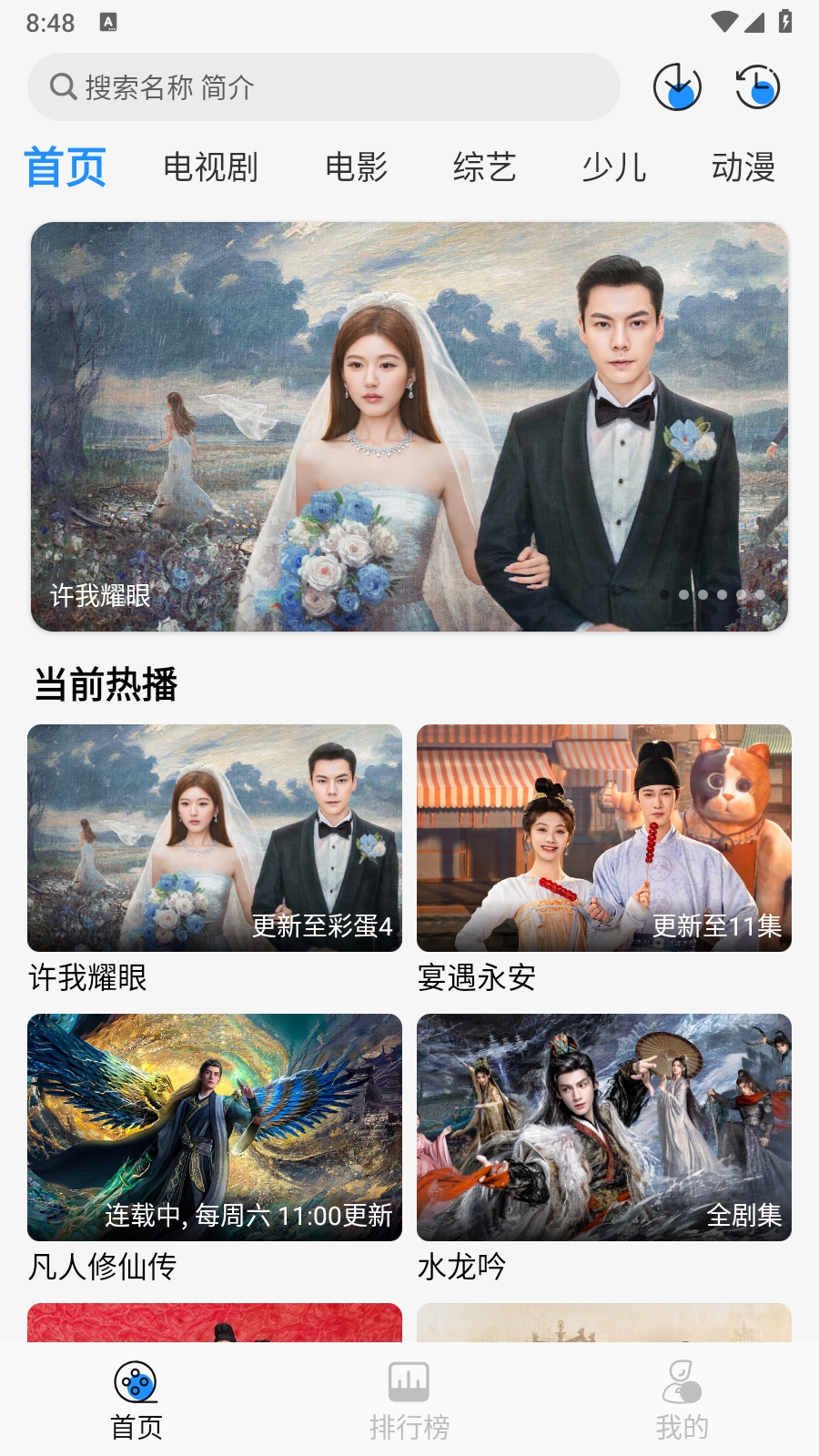 椰子影视截图4