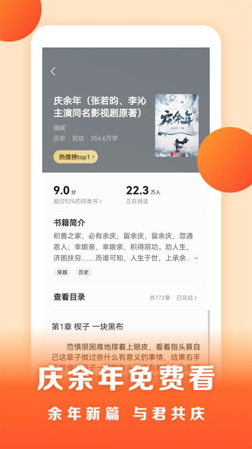 盛读小说截图2