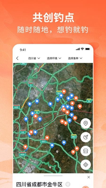小红鱼截图2
