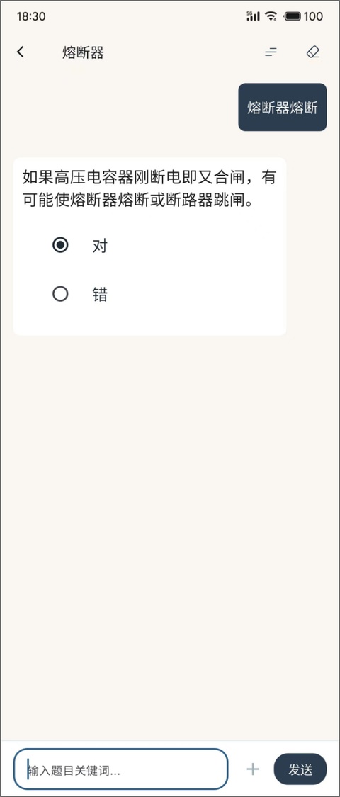 云习截图1