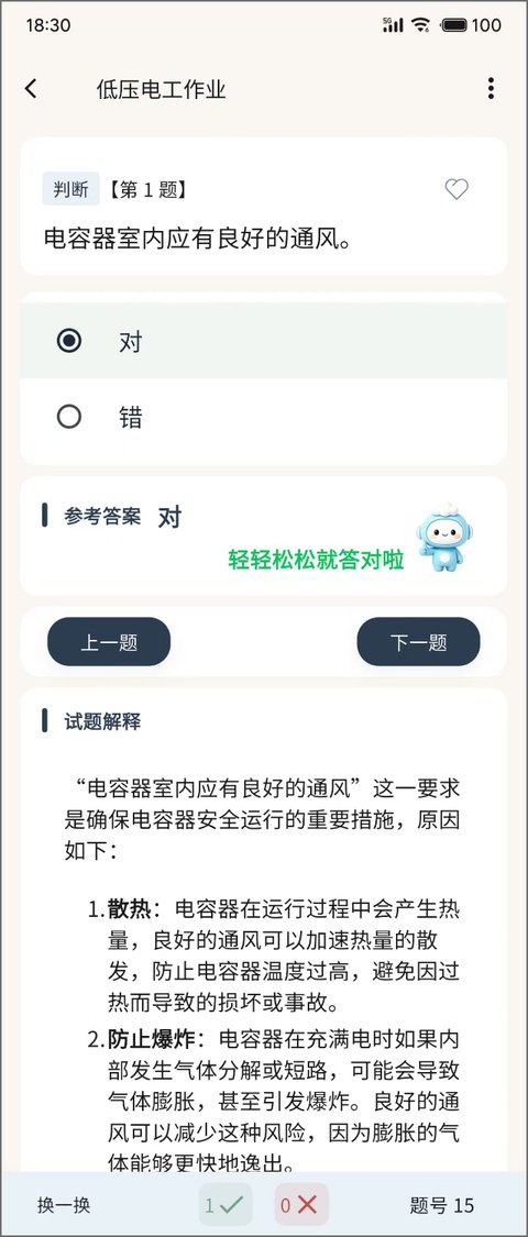 云习截图3