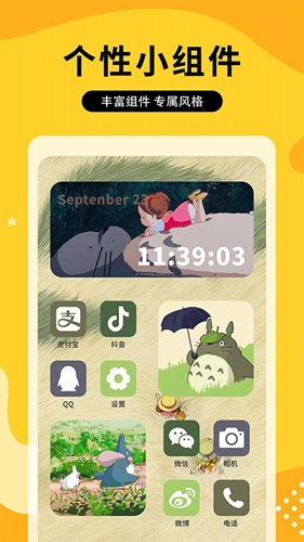 图图乐截图2