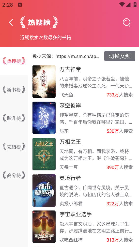 墨香阁阅读截图2