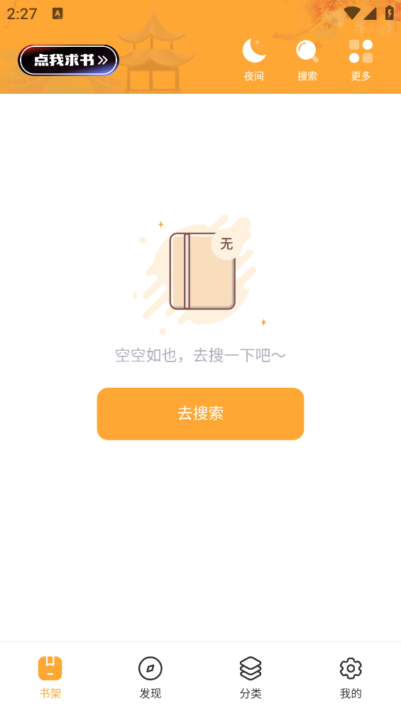 墨香阁阅读截图3
