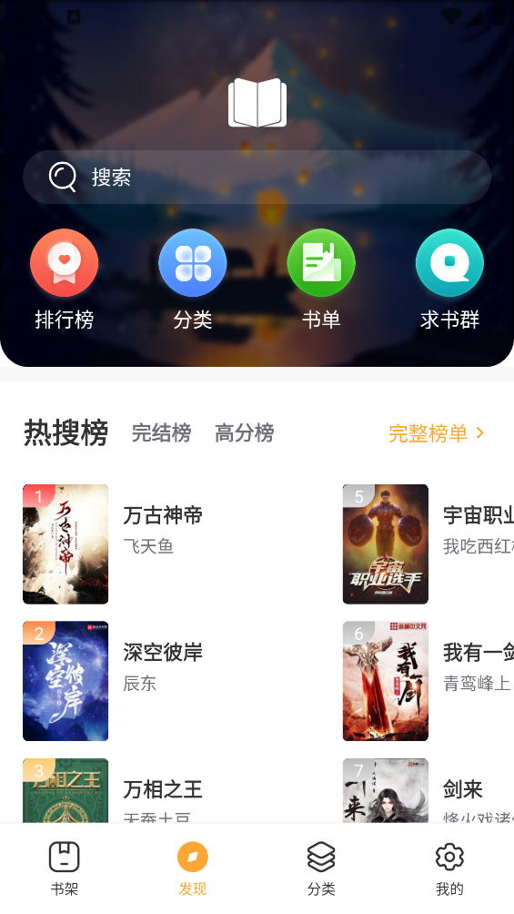墨香阁阅读截图4