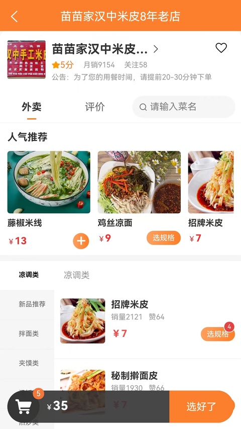 小镇外卖平台截图1