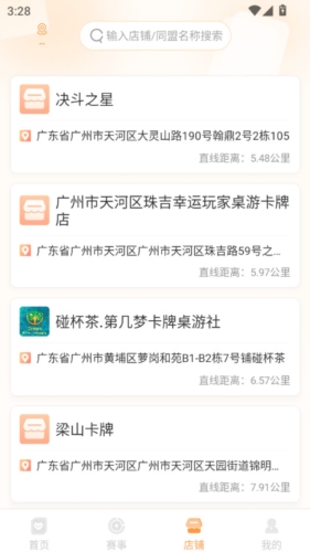 万代卡牌截图1