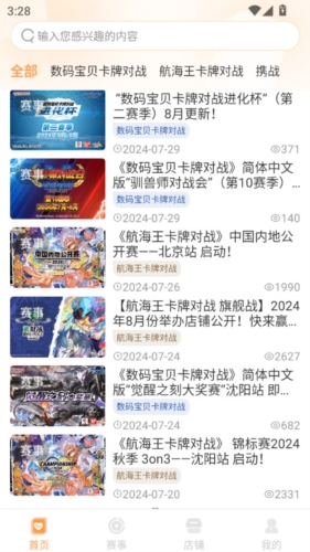 万代卡牌截图2