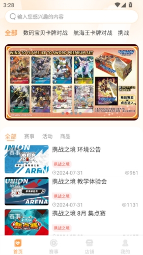 万代卡牌截图3
