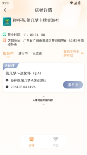 万代卡牌截图4